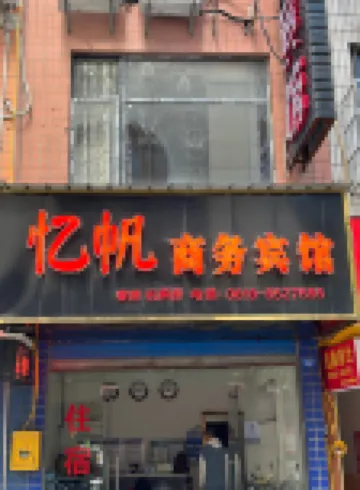 Yifan Business Hotel