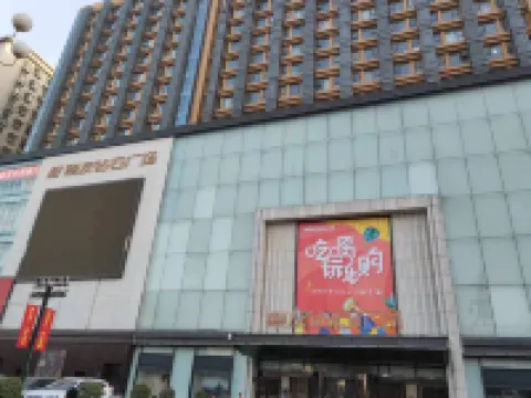 涿州商寅民宿（鑽石廣場君悦廣場店）