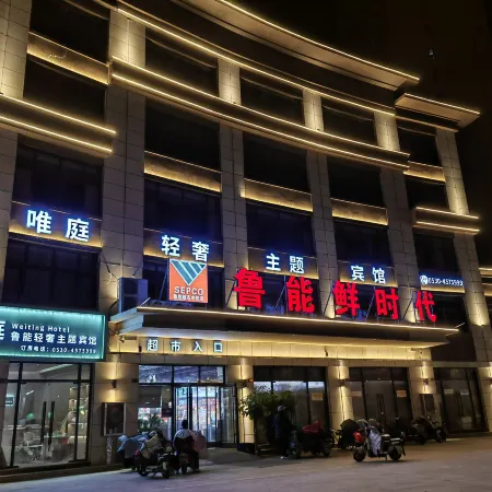 Weiting Light Luxury Theme Hotel