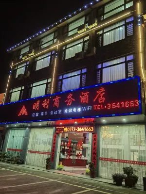 Shanghang Gutian Mingli Business Hotel (Gutian Conference Site Branch)