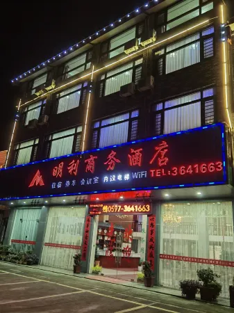 Shanghang Gutian Mingli Business Hotel (Gutian Conference Site Branch) Отели рядом с достопримечательностью «A Little Apark Makes A Great Fire Wax Museum»