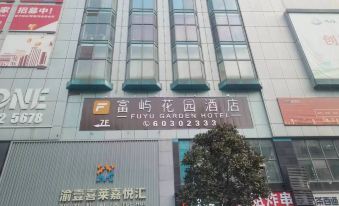 Fuyu Garden Hotel (Southwest University Zhuangyuanbei Subway Station)