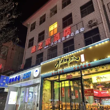 Yijia Theme Hotel