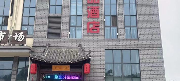 Juxing Yipin Homestay (Juxing Liangyi 1953) Hotel a Feixi