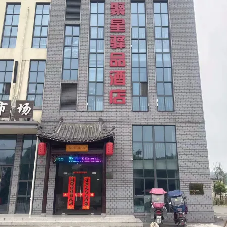 Juxing Yipin Homestay (Juxing Liangyi 1953)