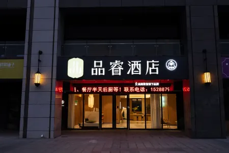 Pero Hotel (Yancheng High-speed Railway Station Shuijie) Отели рядом с достопримечательностью «Dayangwan Ecological Tourism Scenic Area»