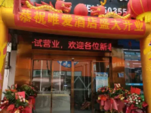 LOVE ONLY HOTEL Hotels in Xinhua