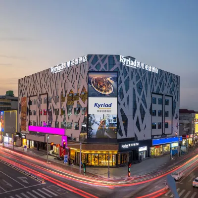 โรงแรมเคียร์ยัด (สวนสาธารณะไว่ทาน ถังกู่ พื้นที่ใหม่ปินไห่ เทียนจิน) โรงแรมใกล้ไทดา