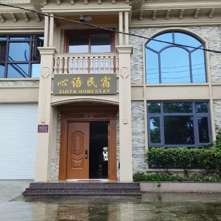Xinyu Homestay