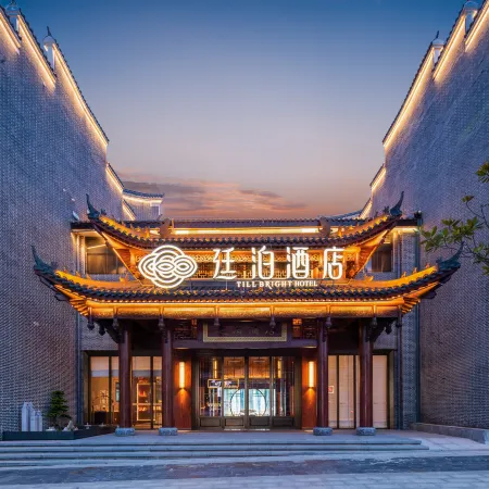 TILL BRIGHT Hotel (Chenzhou Yuhou Street)