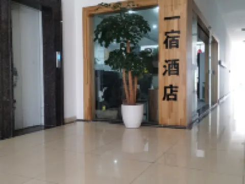 One night hotel (Leshan High speed Railway Station) Hotels in Leshan