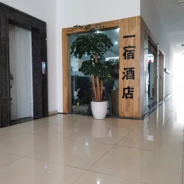 One night hotel (Leshan High speed Railway Station)