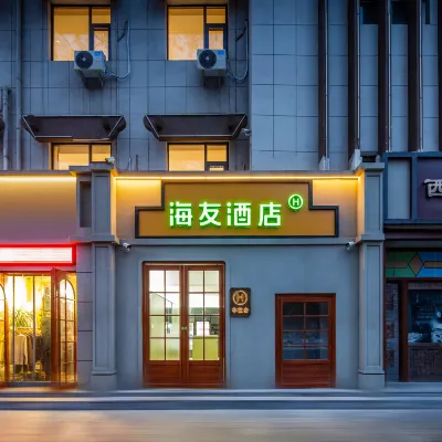 Hi Inn (Luoyang Zhouwangcheng Plaza Xiaojie Tianfu) Hotel dekat Emperor Six Horses Carriage Museum