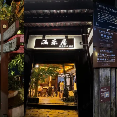 Pingle Ancient Town Hanle Residence (Sichuan West Bamboo Sea Branch)