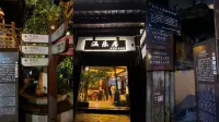 Pingle Ancient Town Hanle Residence (Sichuan West Bamboo Sea Branch)