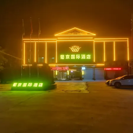 Pujing Holiday Hotel