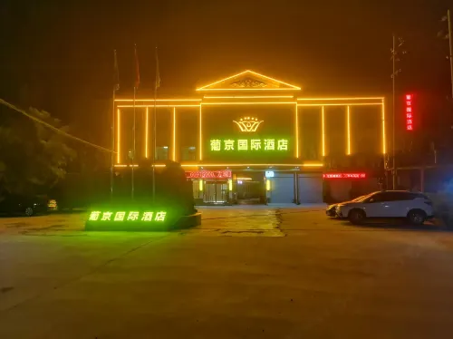 Pujing Holiday Hotel
