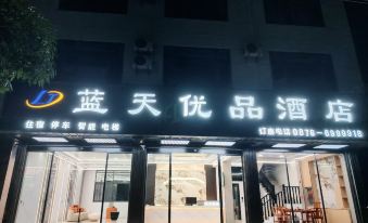 Funing Lantian Youpin Hotel