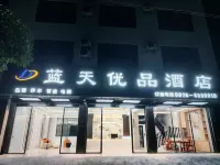 Funing Lantian Youpin Hotel Hotels in Funing County