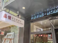 Pinyue Design Guesthouse (Wenlan Bridge Scenic Area)