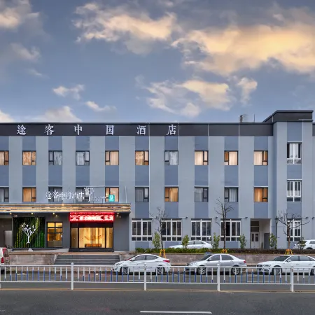 Tuke China Hotel (Pingyang Wanquan store)