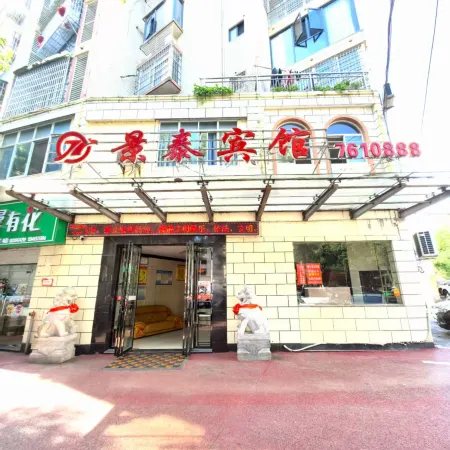 Yihuang Jingtai Hotel