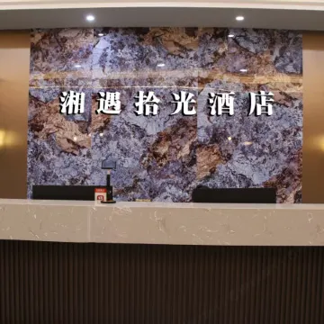 Xiangyu Shiguang Hotel