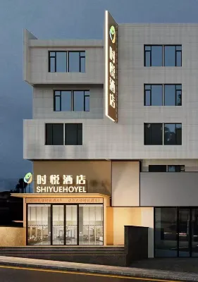Shiyue Hotel Hotels in Zigong First People's Hospital/Lantern Park