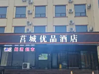 Jucheng Youpin Hotel Hotels in Ju County