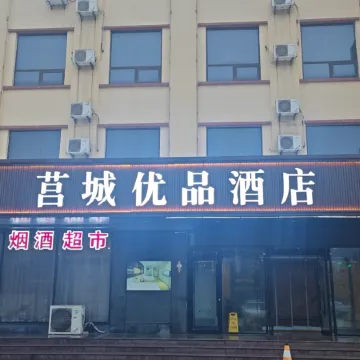 Jucheng Youpin Hotel