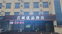 Jucheng Youpin Hotel