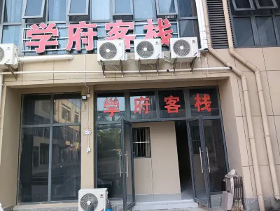 Wuhu Xuefu Inn Hotels in Tuojia Happy Square/Daqiao NewCity