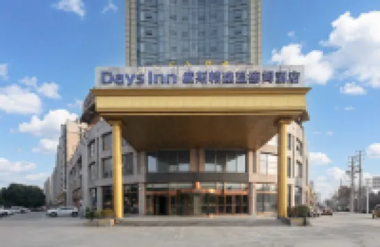 Days Inn by Wyndham Huai'an Xuyi