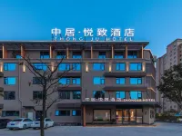 Zhongju Yuezhi Hotel (Baoshan Wuyue High-Speed Rail Station Branch) 바오산 호텔