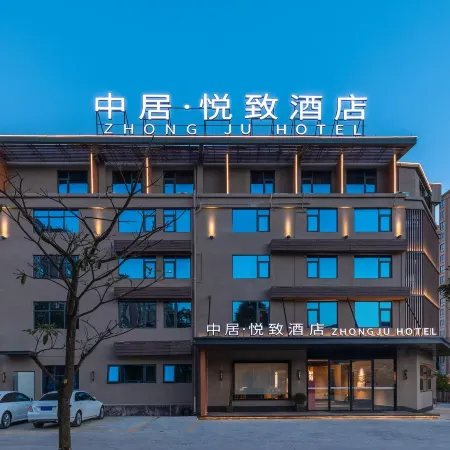 Zhongju Yuezhi Hotel (Baoshan Wuyue High-Speed Rail Station Branch)