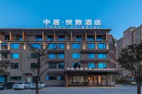 Zhongju Yuezhi Hotel (Baoshan Wuyue High-Speed Rail Station Branch)