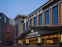 Dongfang Wenju Hotel · Anqing Station Tianzhushan Airport Hotels in Anqing