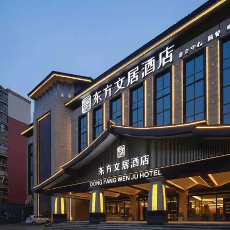 Dongfang Wenju Hotel · Anqing Station Tianzhushan Airport