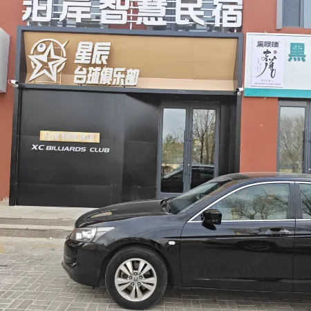 Erenhot Bo'an Smart Hotel (Dinosaur Plaza)