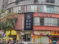 Celebrity light time Hotel (Jincheng pedestrian Center store)