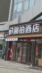 Lanbo Hotel (Urumqi Railway Station North Square)