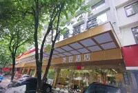 โรงแรมเหมยจือ (สาขาแกลเลอรีสิบลี้) - ที่มีฟิตเนส