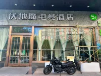 Voldemort E-Sports Hotel (Wancheng International Tianyuan Plaza) - Pet Friendly
