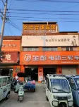Guoyang Celebrity Fitness Leisure Club - 2-Sterne