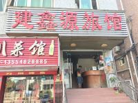 深圳建鑫源旅馆 - 酒店外部