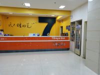 7天连锁酒店(汕头潮阳高铁站店) - 公共区域