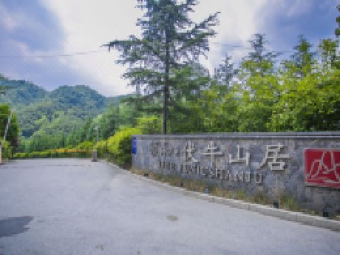 栾川颐和伏牛山居温泉度假酒店 - 酒店外部