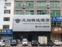 โรงแรมซีเล็คท์หลงเซียง โรงแรมในติงหนาน