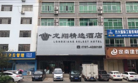 Longxiang Select Hotel