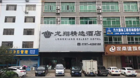 Longxiang Select Hotel Отели в г. Динань